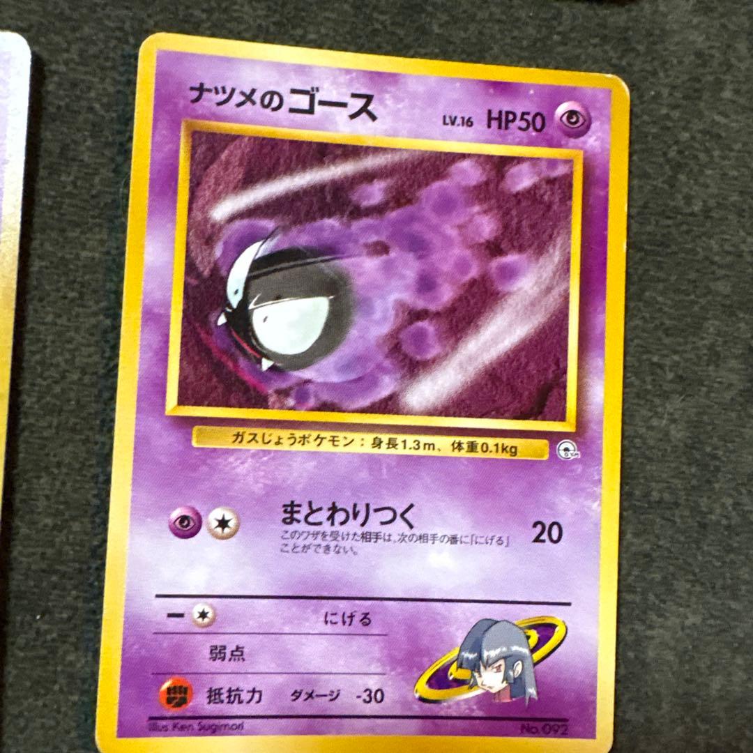 ナツメのゲンガーLV.39 ☆ ジム拡張第2弾 闇からの挑戦 - メルカリ