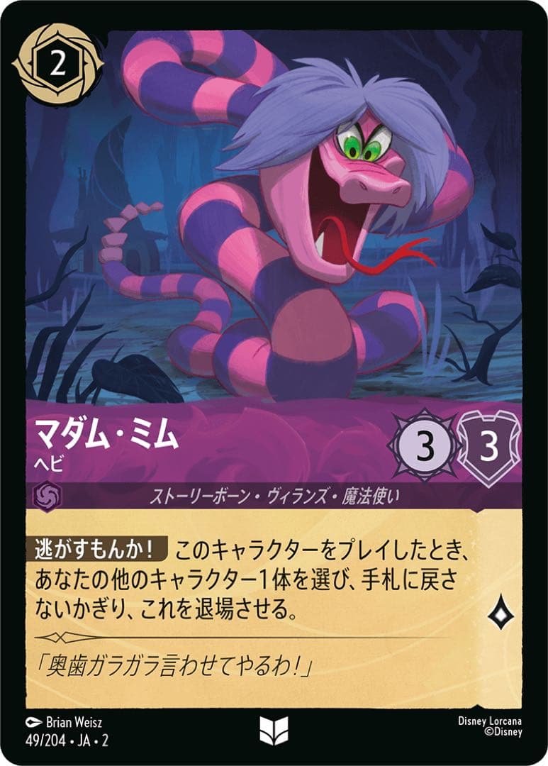 ロルカナ】常に環境に存在する人気カラー！赤紫アグロ #値下 6,980円