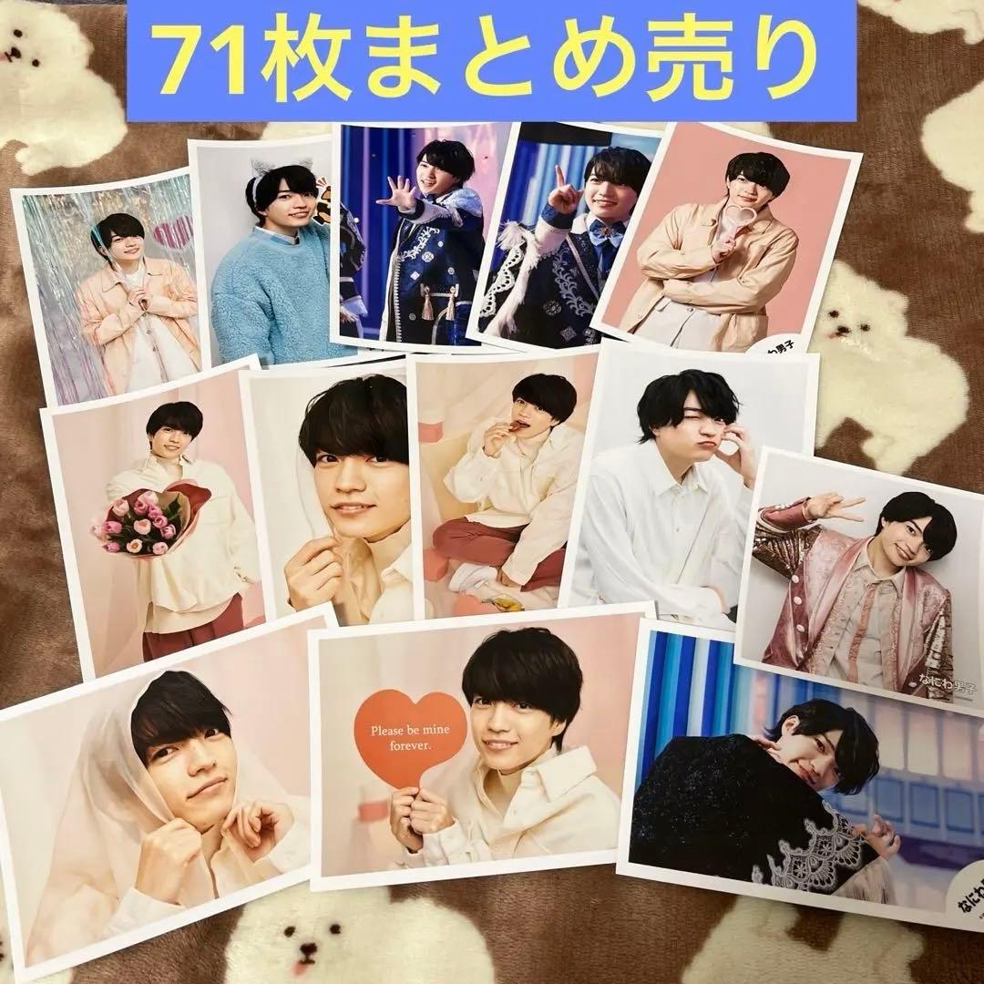 なにわ男子 西畑大吾 公式写真まとめ売り69枚 - メルカリ