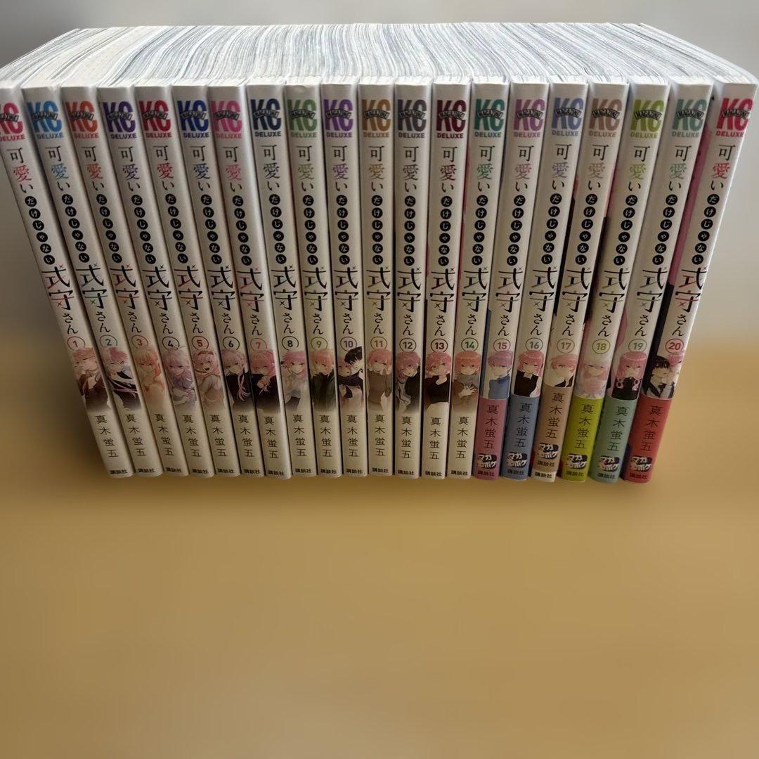 可愛だけじゃない式守さん1-20巻全巻セット - メルカリ