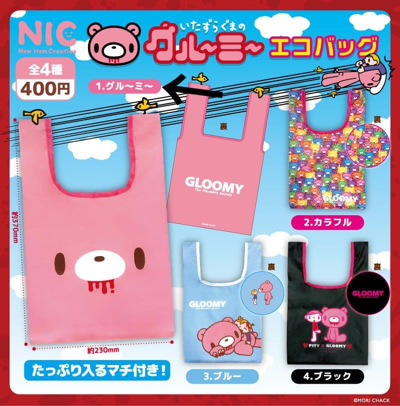 グルーミー 汎用うさぎ ガチャ まとめ売り