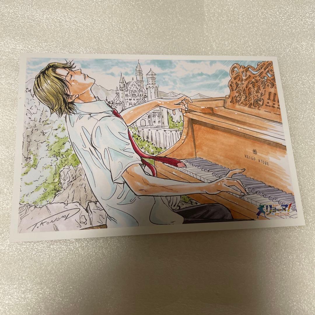 跡部景吾 エンドロール描き下ろしサプライズ原作ポストカード - メルカリ