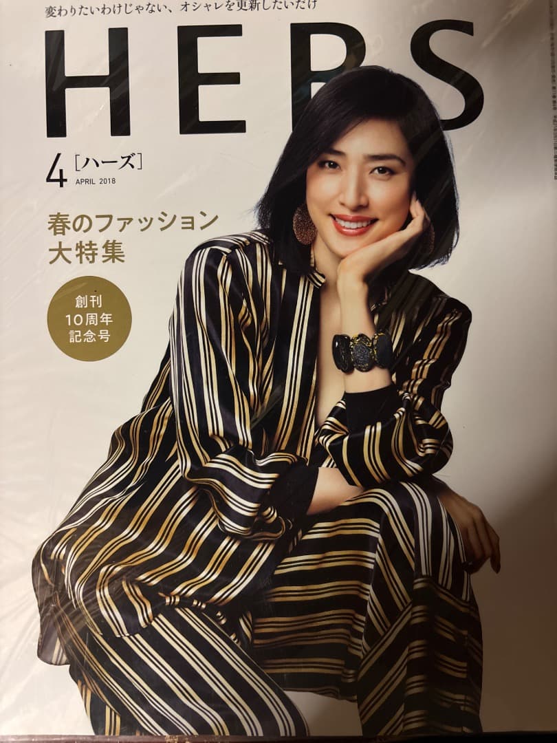 天海祐希 雑誌10冊まとめ売り - メルカリ