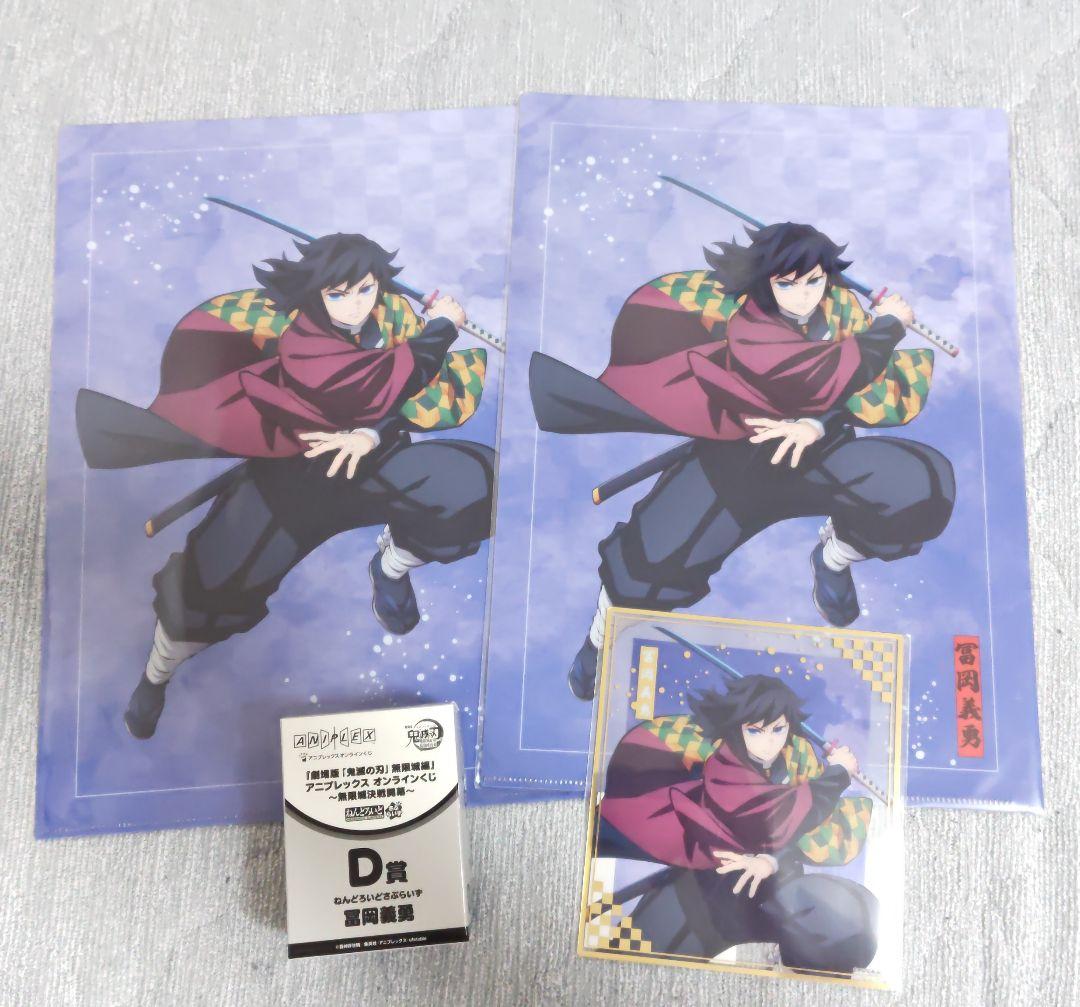 未開封】 冨岡義勇 レイヤードアクリルスタンド ねんどろいどさ