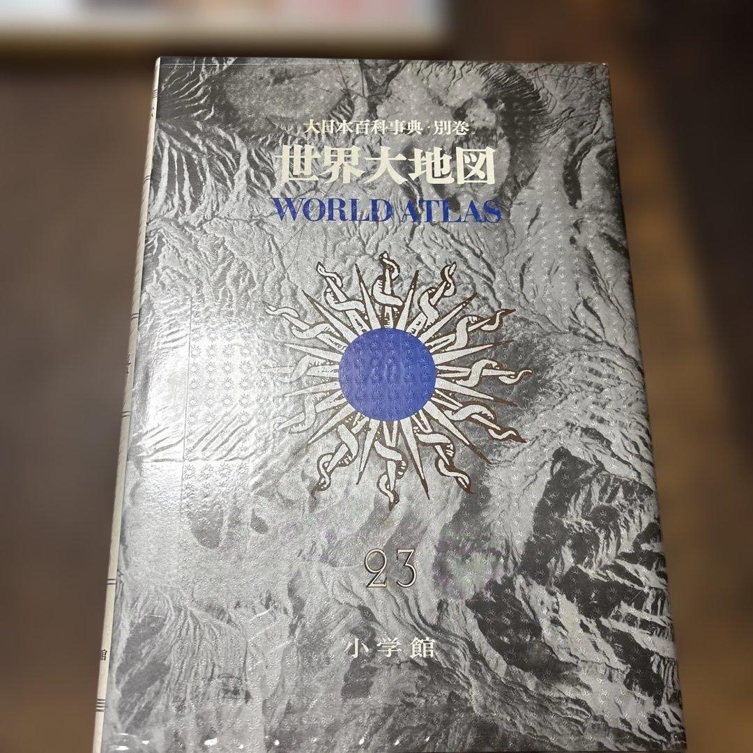 1972年発売 初版 JAPONICA 世界大地図 別巻 未使用品