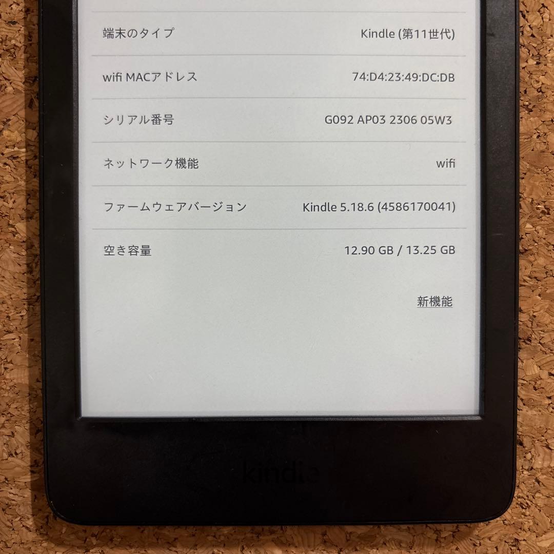 Amazon Kindle 11世代 16GB Wifi 広告ありモデル - 電子書籍リーダー