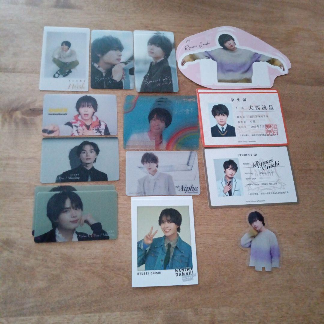 なにわ男子 大西流星 グッズセット 即購入OK - メルカリ