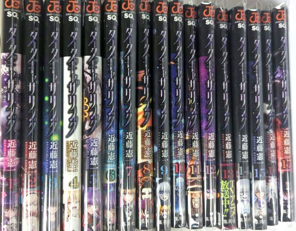 裁断済】ダークギャザリング 1～18巻 - メルカリ