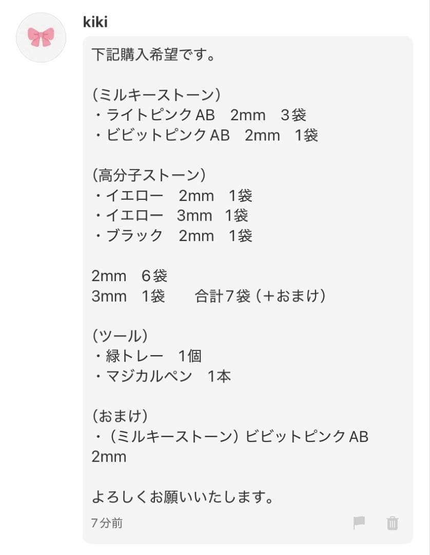 kiki様専用╰(*´︶`*)╯♡ - メルカリ