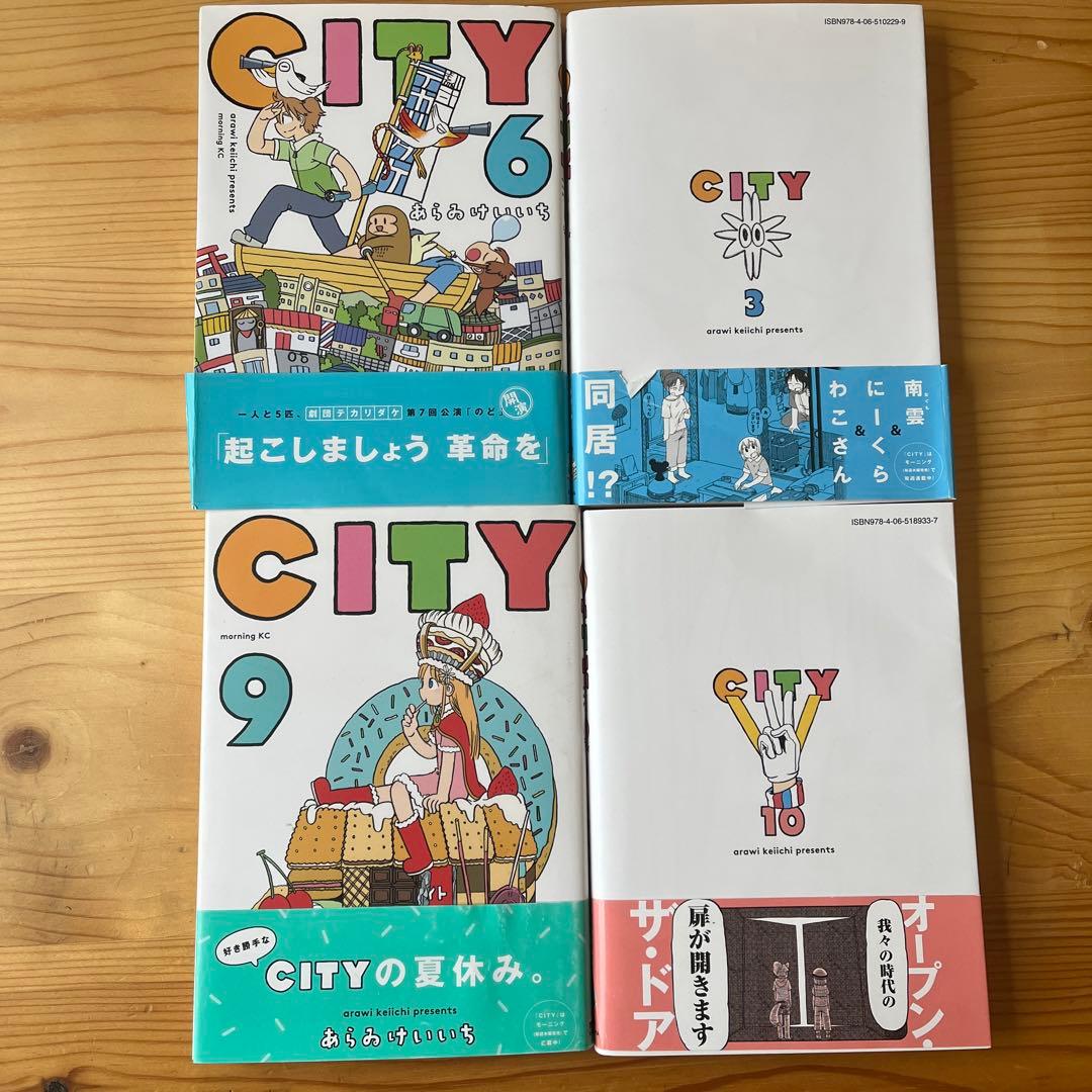 CITY あらゐけいいち 1-13巻 全巻セット - メルカリ