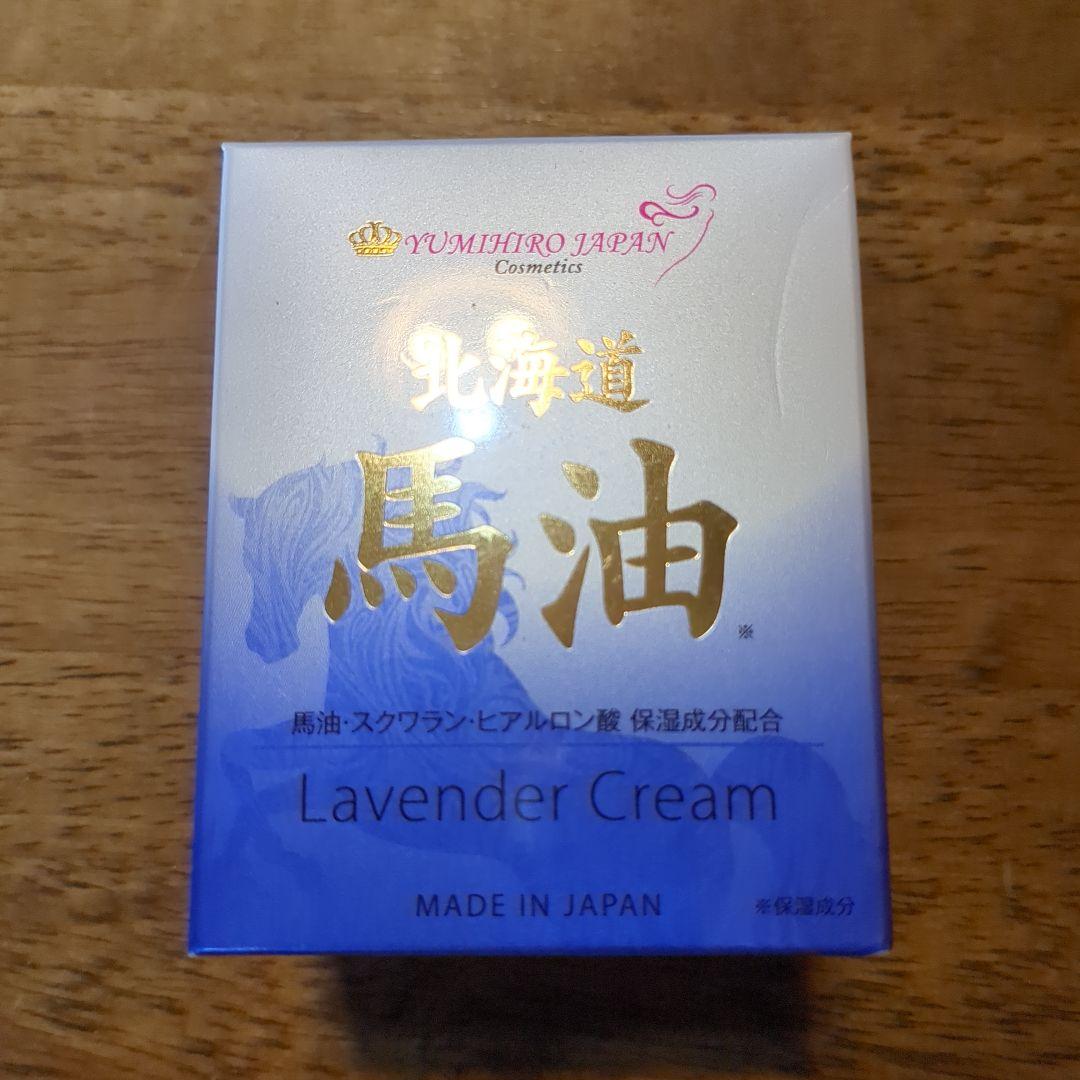 YUMIHIRO JAPAN ラベンダークリーム
