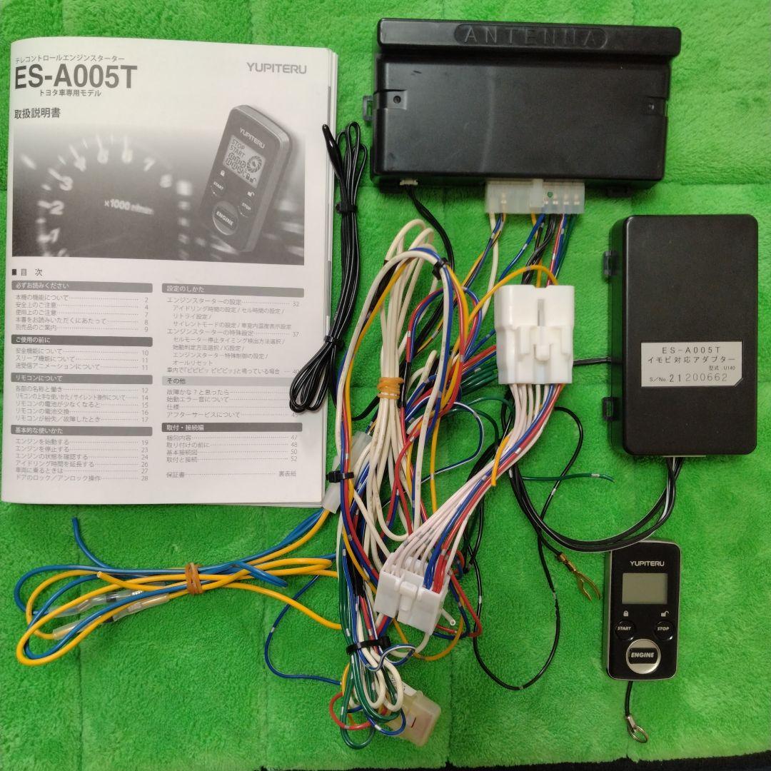 トヨタ アクア専用エンジンスターター ユピテル ES-A005T - メルカリ