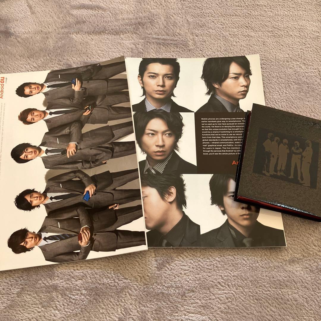 まとめ売り】嵐 グッズセット - メルカリ