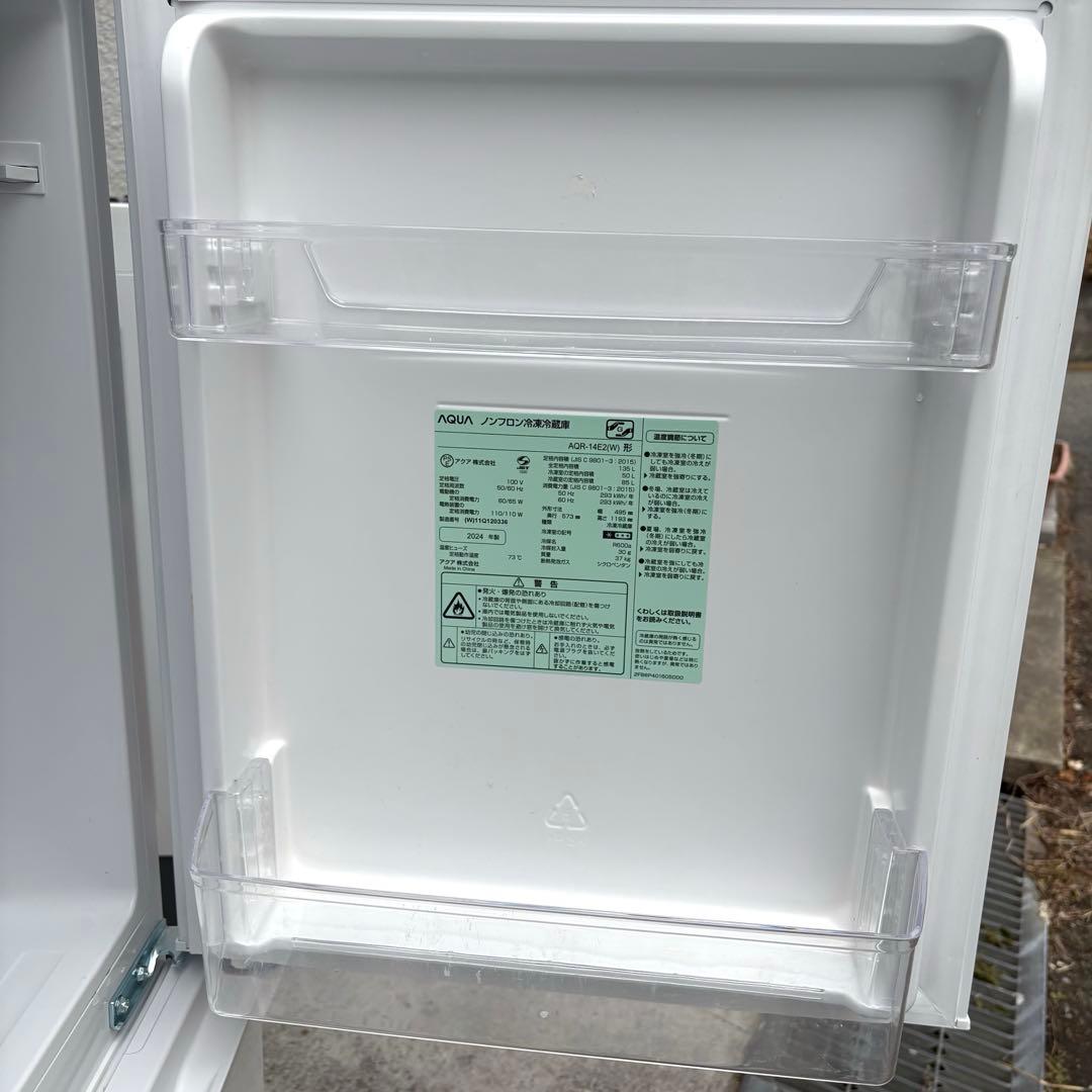 高年式❗️ 2024 2023年冷蔵庫洗濯機セット 一人暮らしセット 分解洗浄