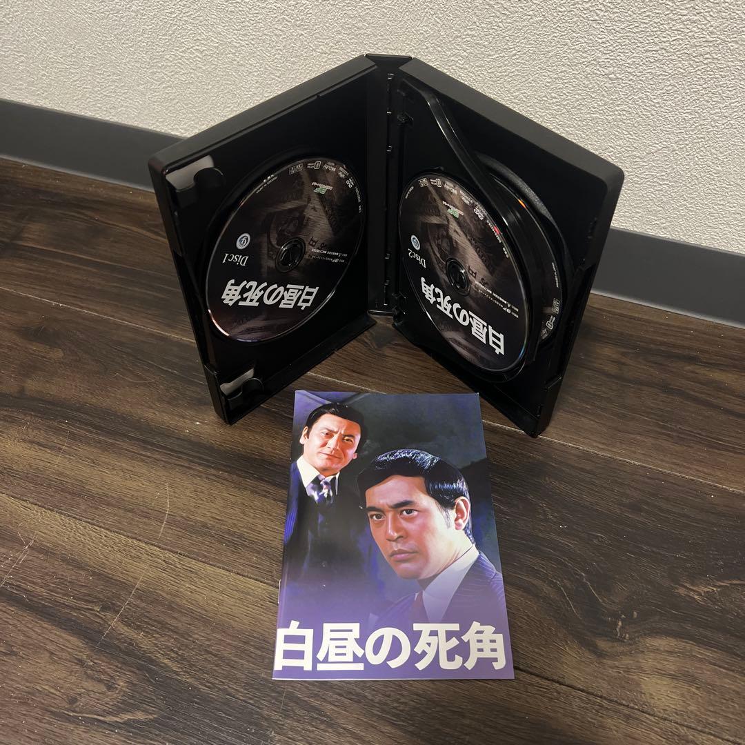 【たちんさん専用】白昼の死角 HDリマスター版 DVD