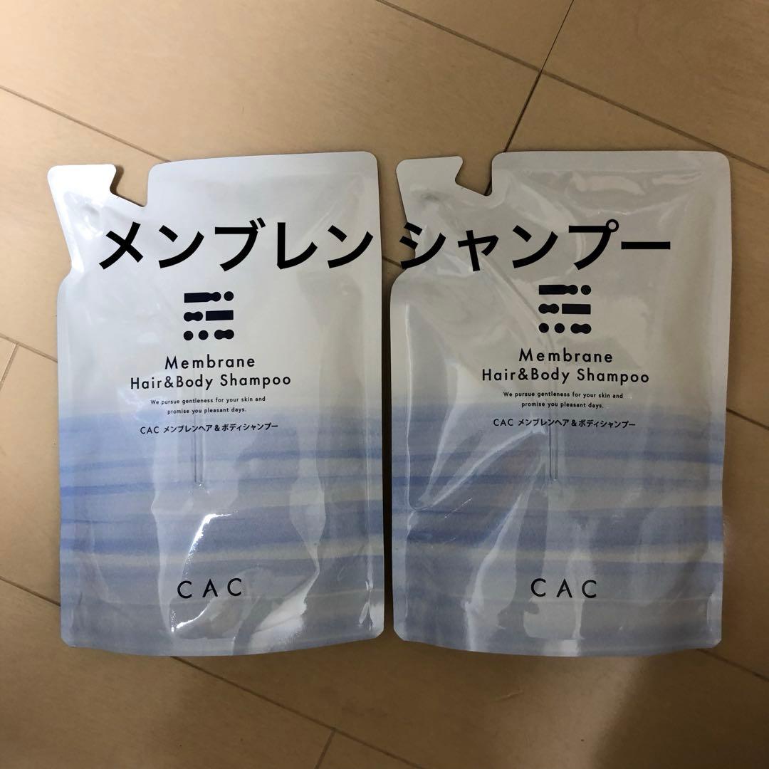 CAC化粧品 メンブレン シャンプー 詰替 2点 - メルカリ