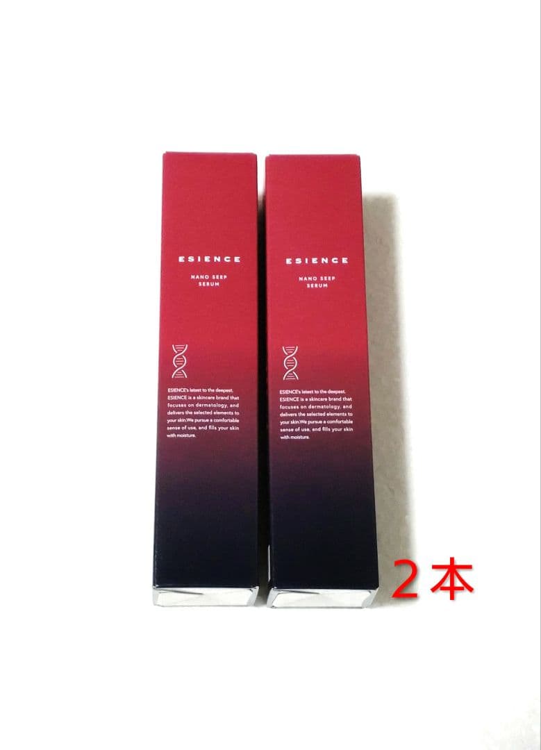 ESIENCE ナノシープセラム ナノシープ　導入美容液 55g×2本セット 新品】 エシエンス ESIENCE ナノシープセラム 55g 導入美容液 2本