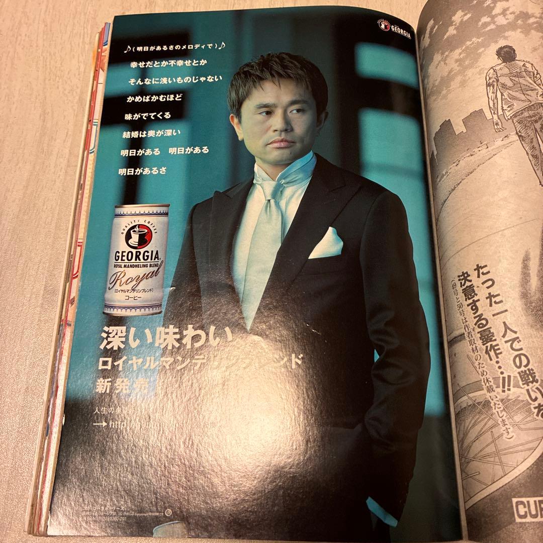 ヤングジャンプ　2002年48号　ZETMAN 新連載　沢尻エリカ　長谷川恵美