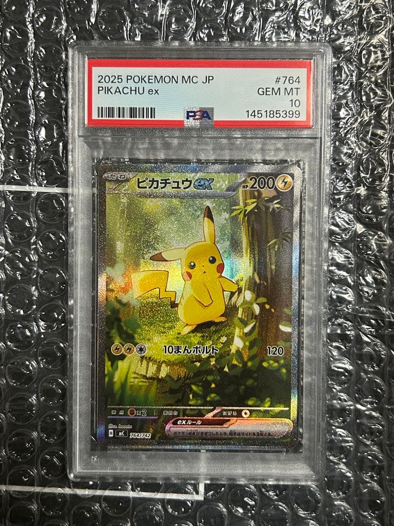 ピカチュウ ex PSA10 sar 101スタートデッキ　ポケモンカード 高騰中‼️ ピカチュウex sar PSA10【極美品】スタートデッキ100 - メルカリ