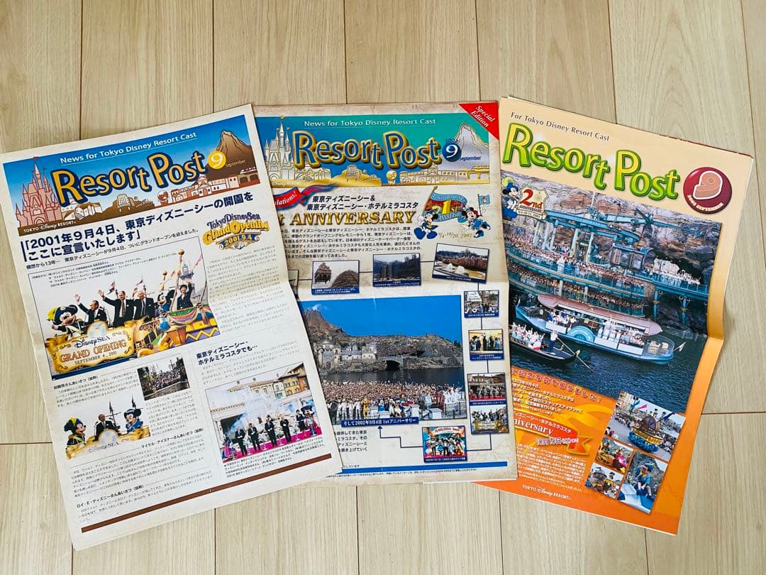 ディズニーキャスト社内報 リゾートポスト - メルカリ