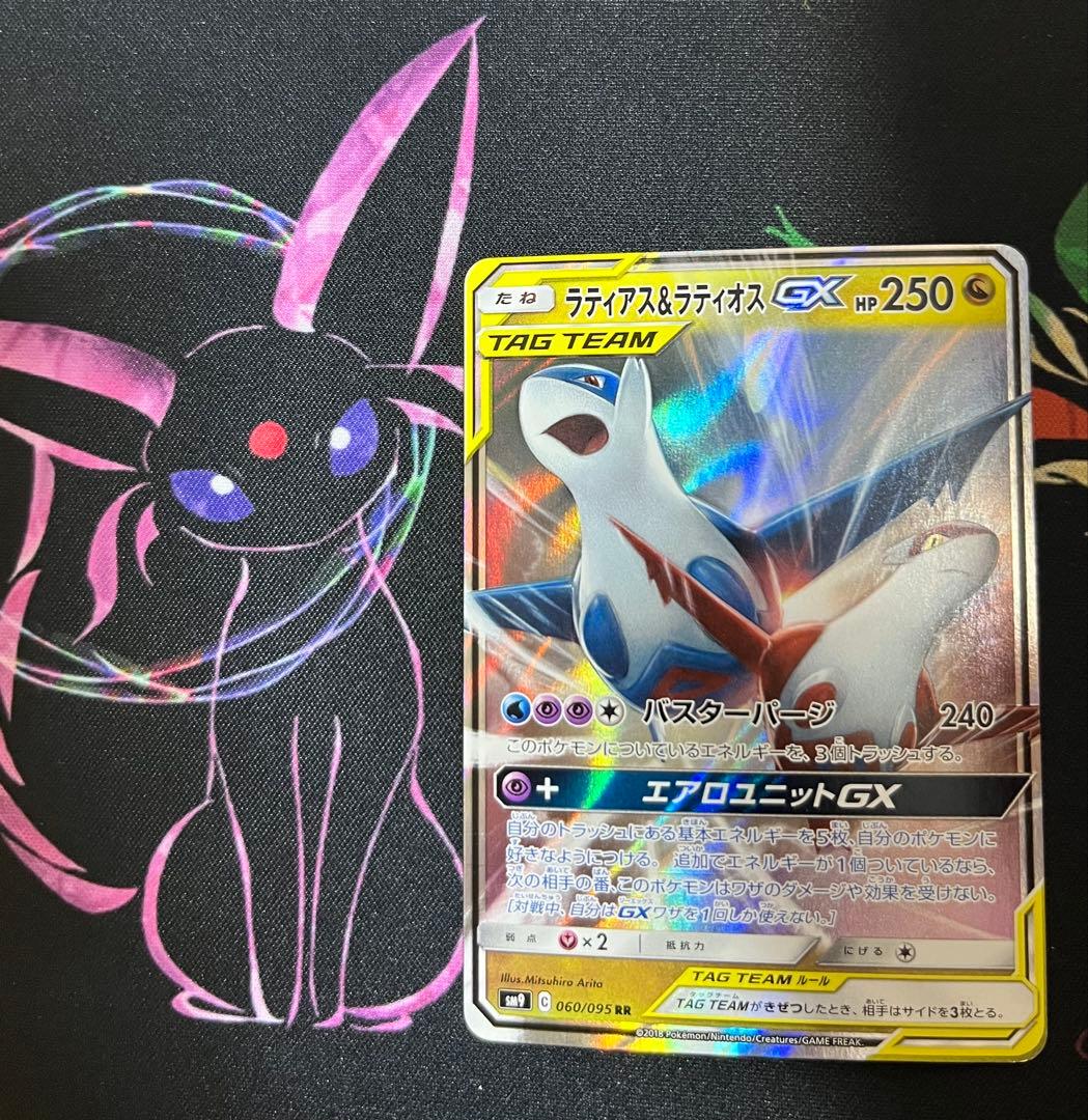 ラティアス＆ラティオスGX RR SM9 タッグボルト 060/095 - メルカリ