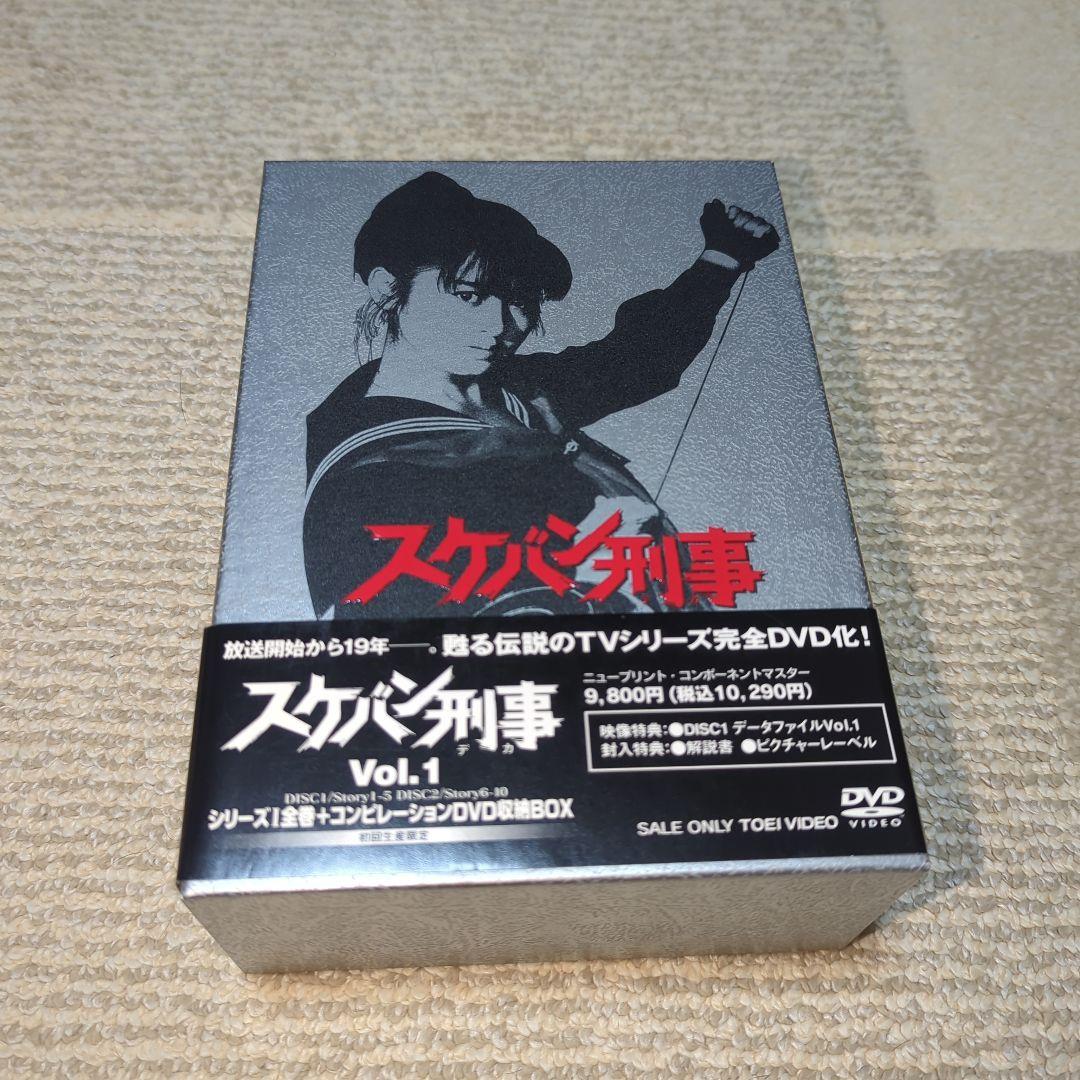 斉藤由貴 スケバン刑事 コンプリートDVDセット Amazon.co.jp: スケバン刑事 コンピレーションDVD : 斉藤由貴, 林美穂