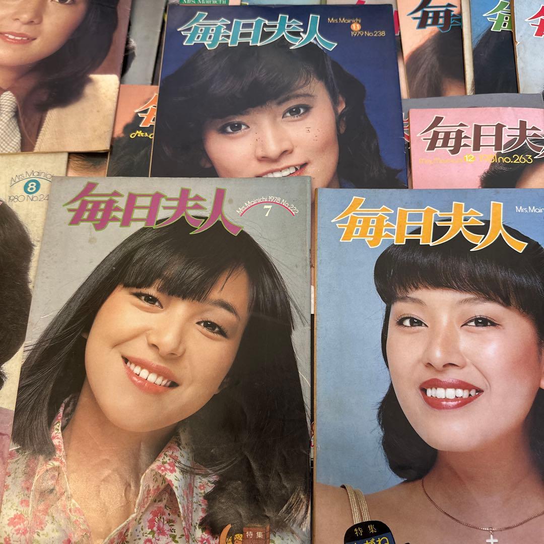 y0758 毎日夫人（26冊） まとめ売り