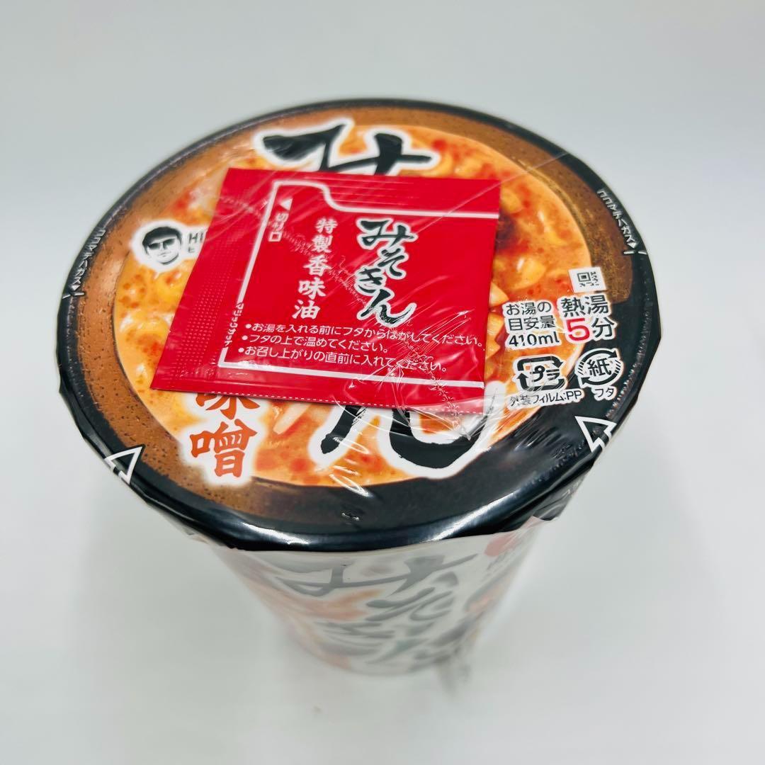 新品未開封 みそきん まねきねこ ぬいぐるみ HIKAKIN ヒカキン 限定品