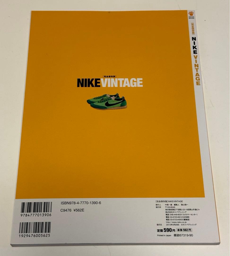 NEKO MOOK NIKE VINTAGE ナイキ ヴィンテージ 本 雑誌 - メルカリ