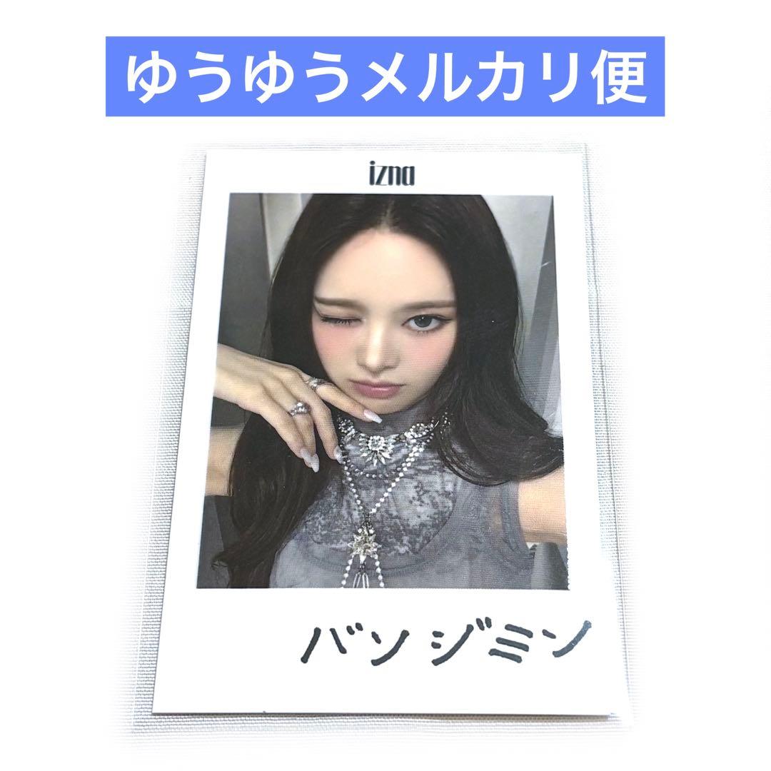 izna ファンコン 1/29 会場限定 チェキ風トレカ ジミン ① - メルカリ