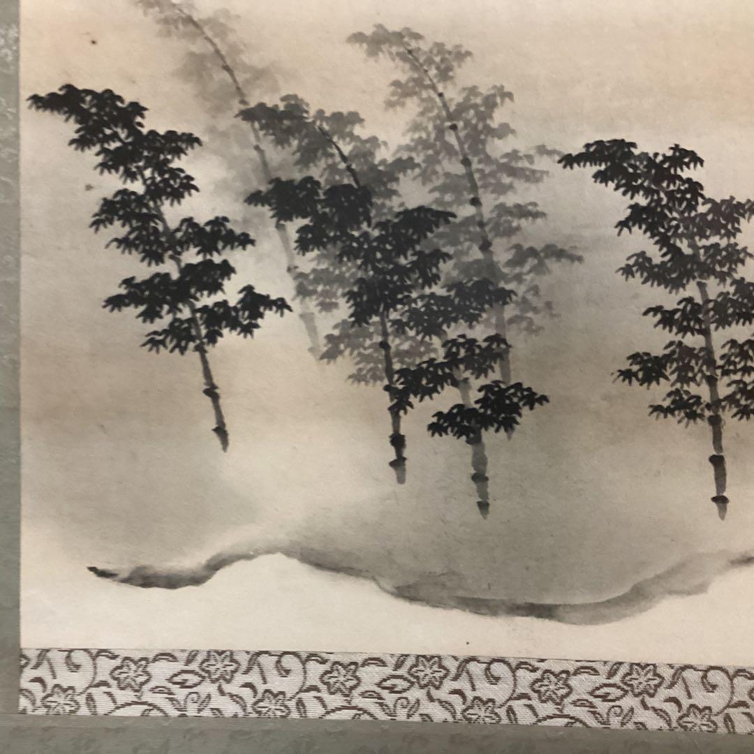 横山大観 絹本水墨画 【 竹 林 図 】 複製掛軸一幅 桐箱 - メルカリ