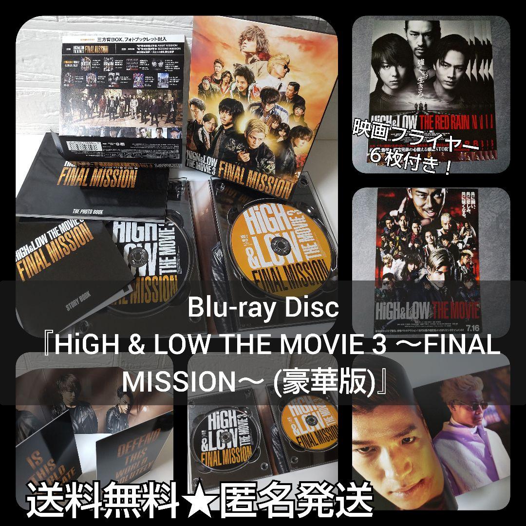 Blu-ray Disc 『HiGH & LOW THE MOVIE 3 ～ HiGH & LOW THE MOVIE 3 FINAL MISSION Deluxe Edition Blu-ray Japan