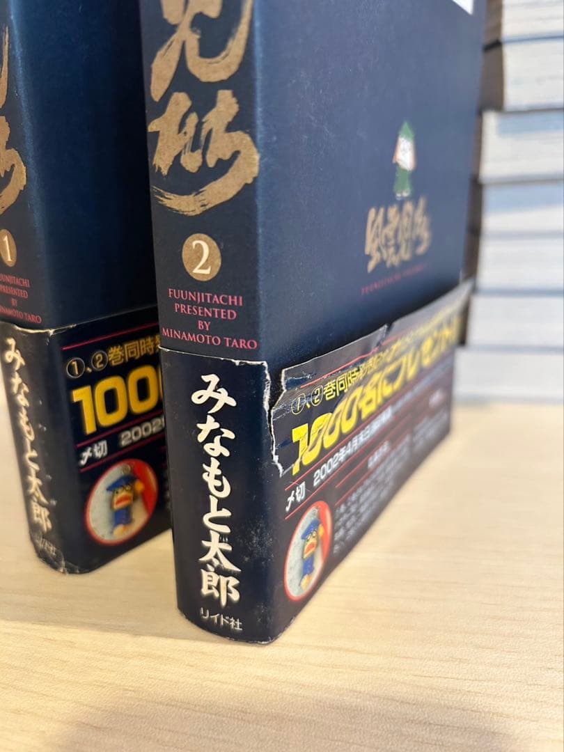 人気 商品 通販本・雑誌・漫画 - 風雲児たち 全18巻セット まとめ