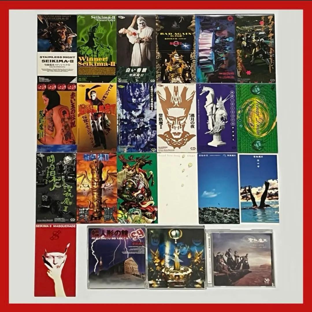 全25枚中22枚】聖飢魔Ⅱ シングルCD まとめ売り 廃盤 レア 8cm - メルカリ