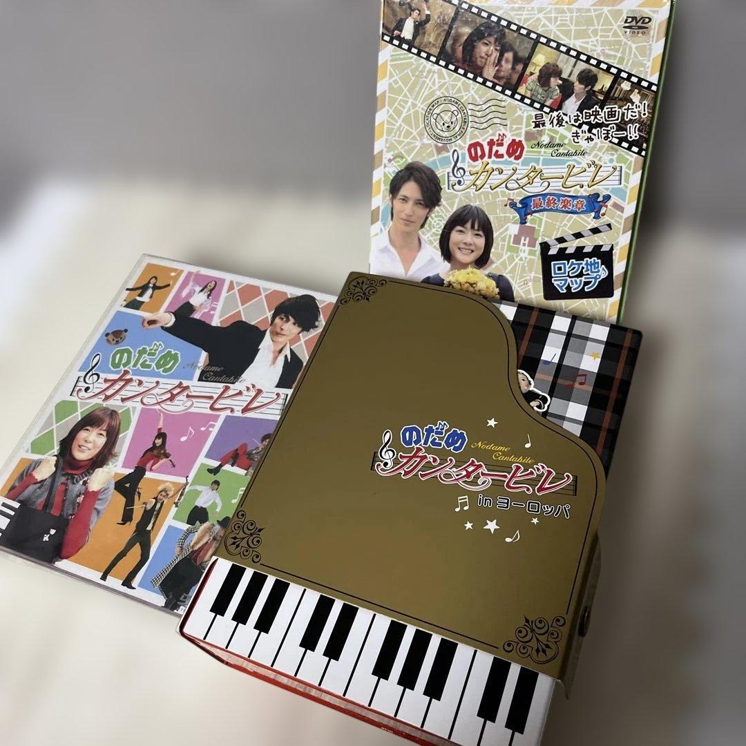 のだめカンタービレ DVD ＋ inヨーロッパ初回限定セット - メルカリ