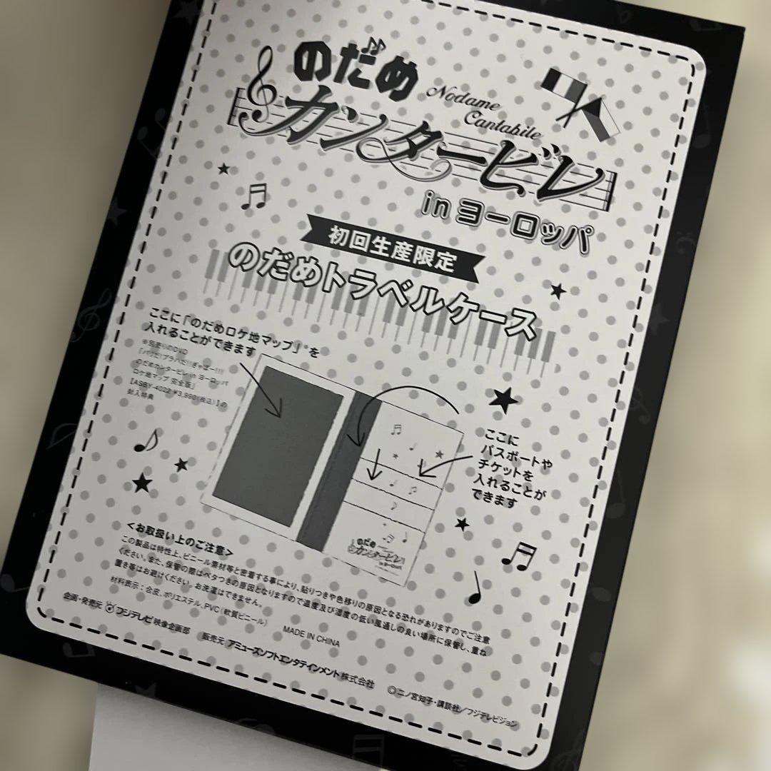 のだめカンタービレ DVD ＋ inヨーロッパ初回限定セット - メルカリ