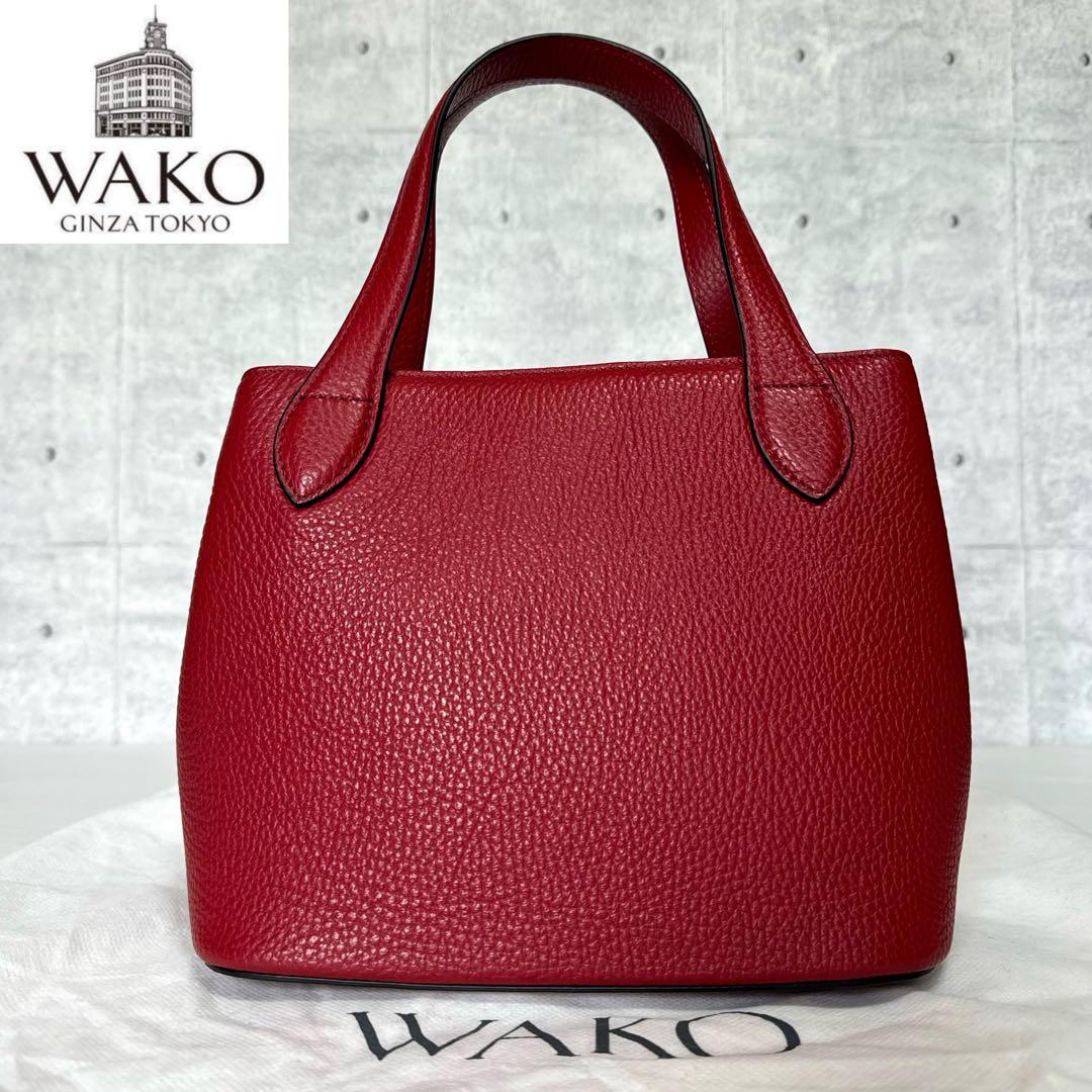 未使用級】WAKO ワコウ 銀座和光 シボ革 レッド レザー ハンドバッグ