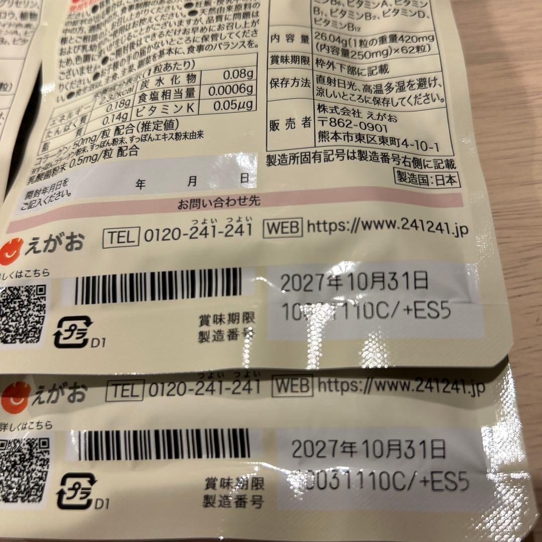 新品未開封】黒酢すっぽん 62球✖️2袋 黒酢黒にんにく ✖️2袋 合計4