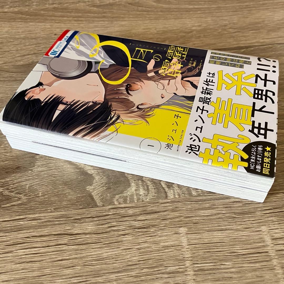 美品 初版帯付き・特典2点付き「3月の霹靂」1巻、2巻既刊全巻セット 池