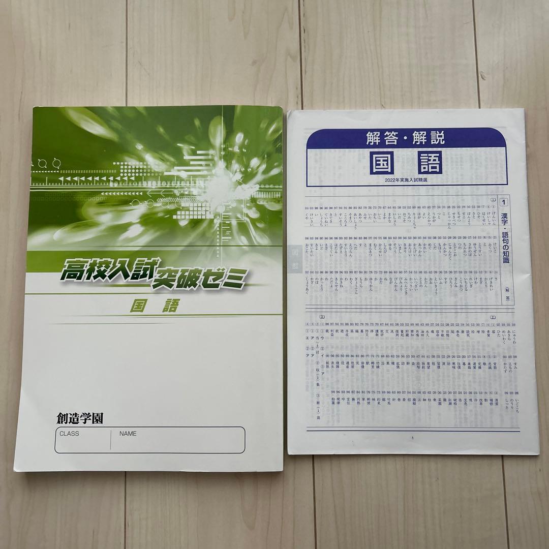 エディック 高校入試突破ゼミ 5教科 - メルカリ