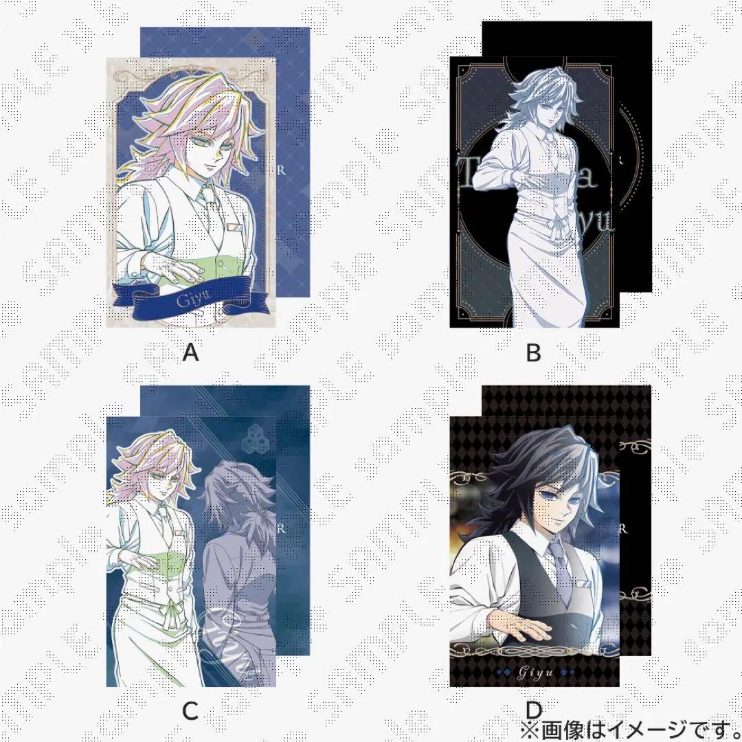 鬼滅の刃 モクテルバー モクテル ロト 第二弾 フォトカード 冨岡義勇