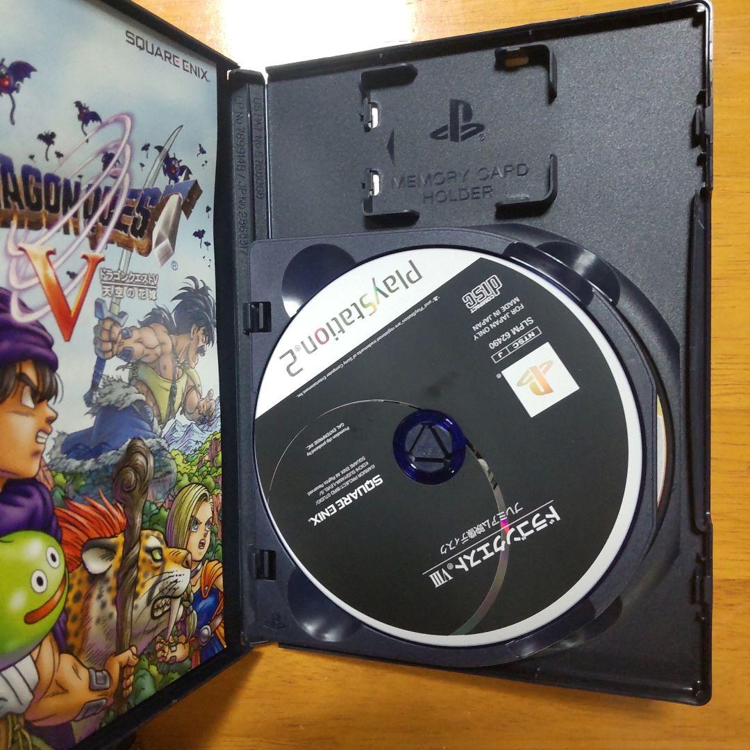 ドラゴンクエストV・VIII セット - メルカリ