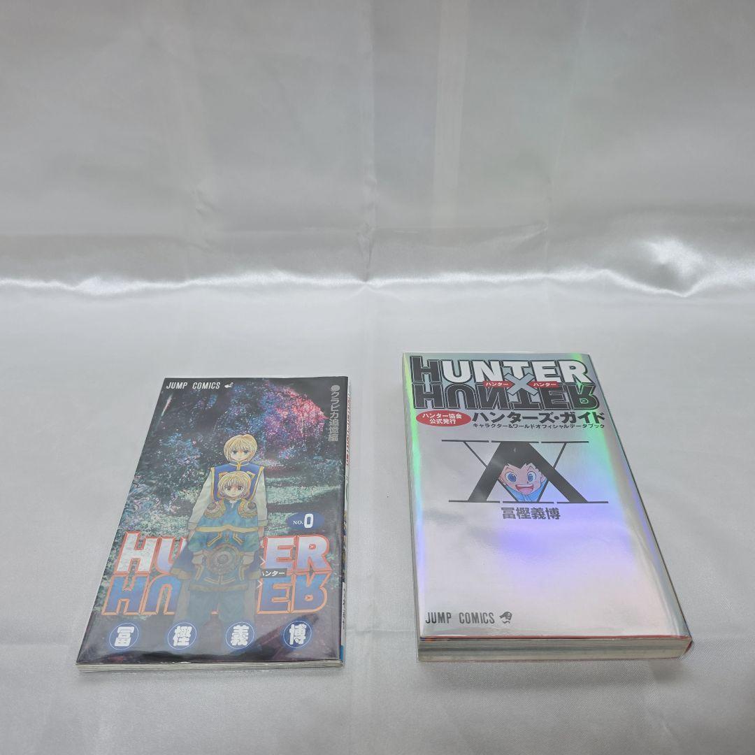 HUNTER × HUNTER 劇場版特典0巻+ハンターズガイド/Z01 - メルカリ