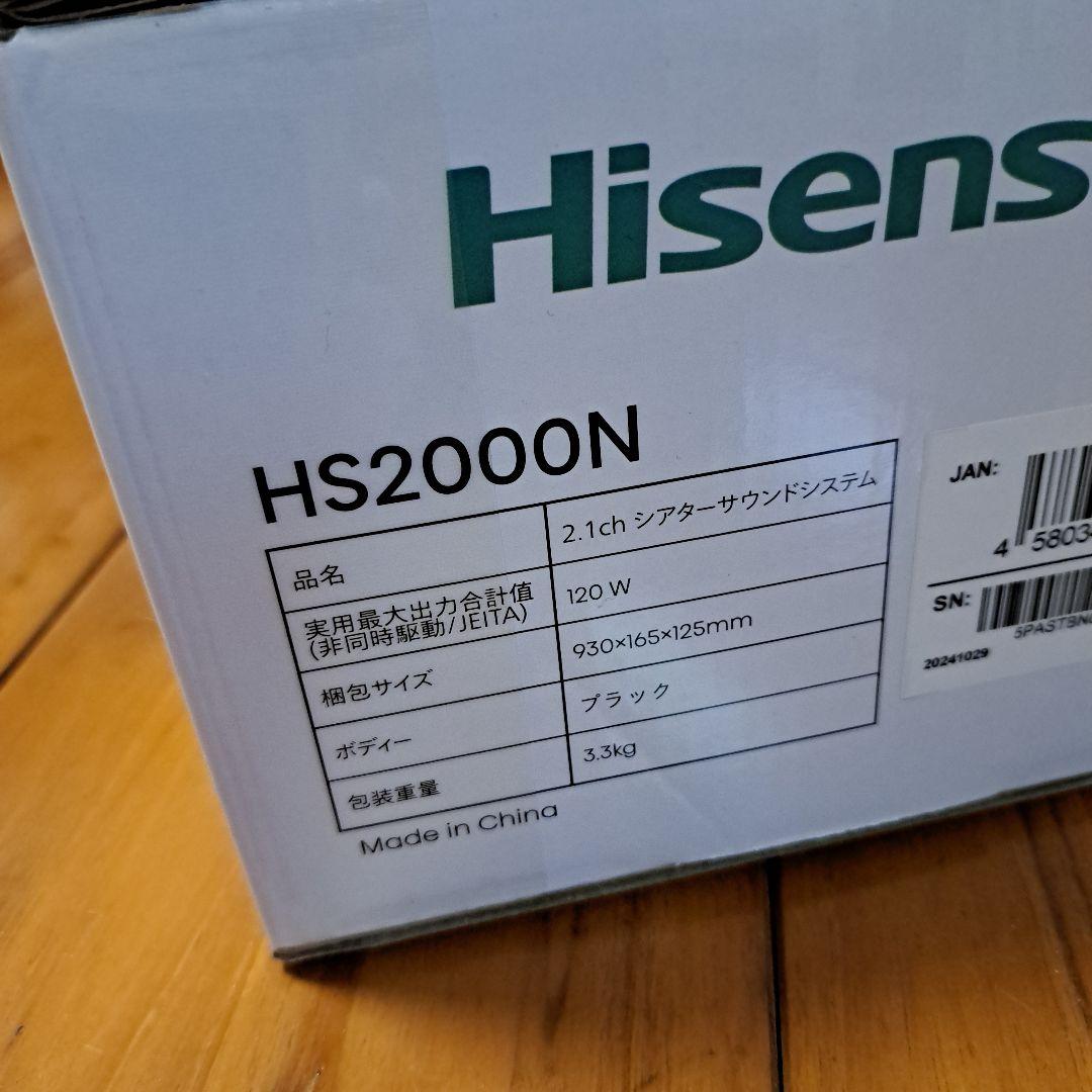 新品未使用 Hisense 2.1ch シアターサウンドシステム　HS2000N