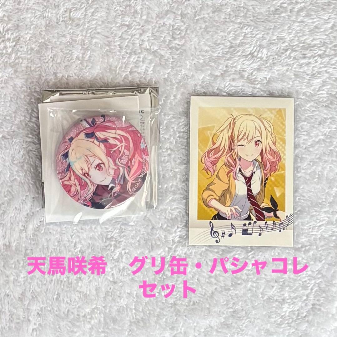 プロセカ 天馬咲希 グリッター缶バッジ44C・ぱしゃこれセット - メルカリ