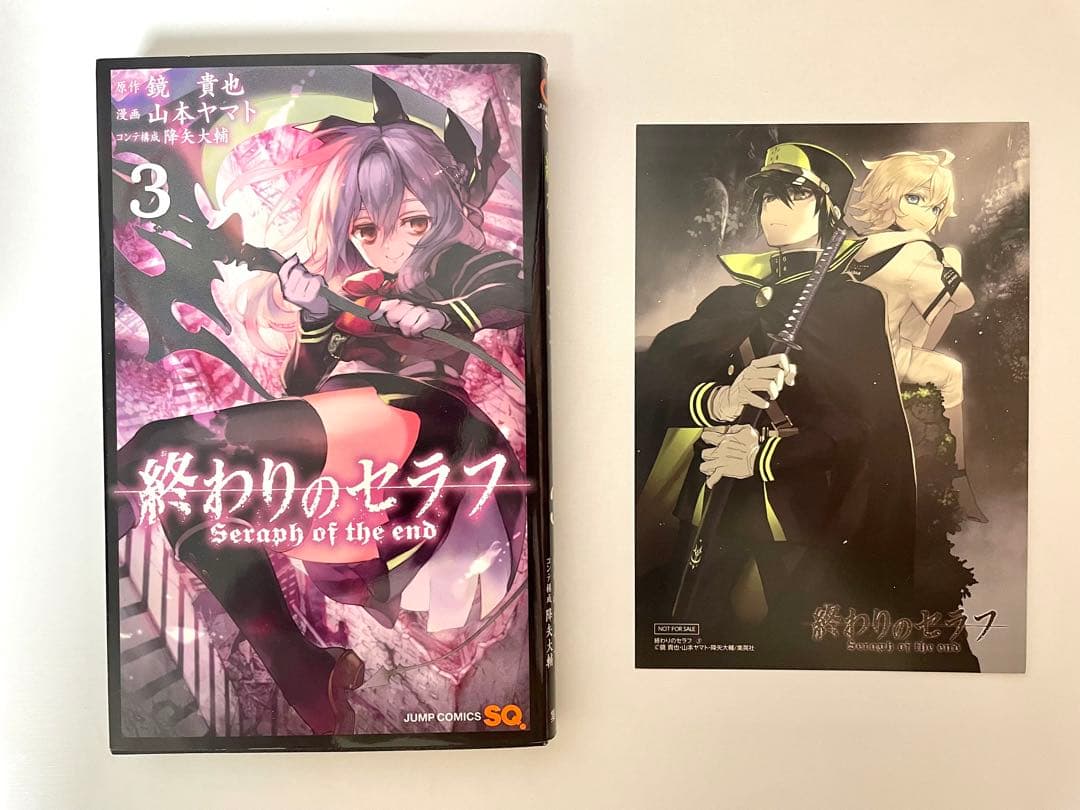 終わりのセラフ 14巻セット 特典＆おまけ付き - メルカリ