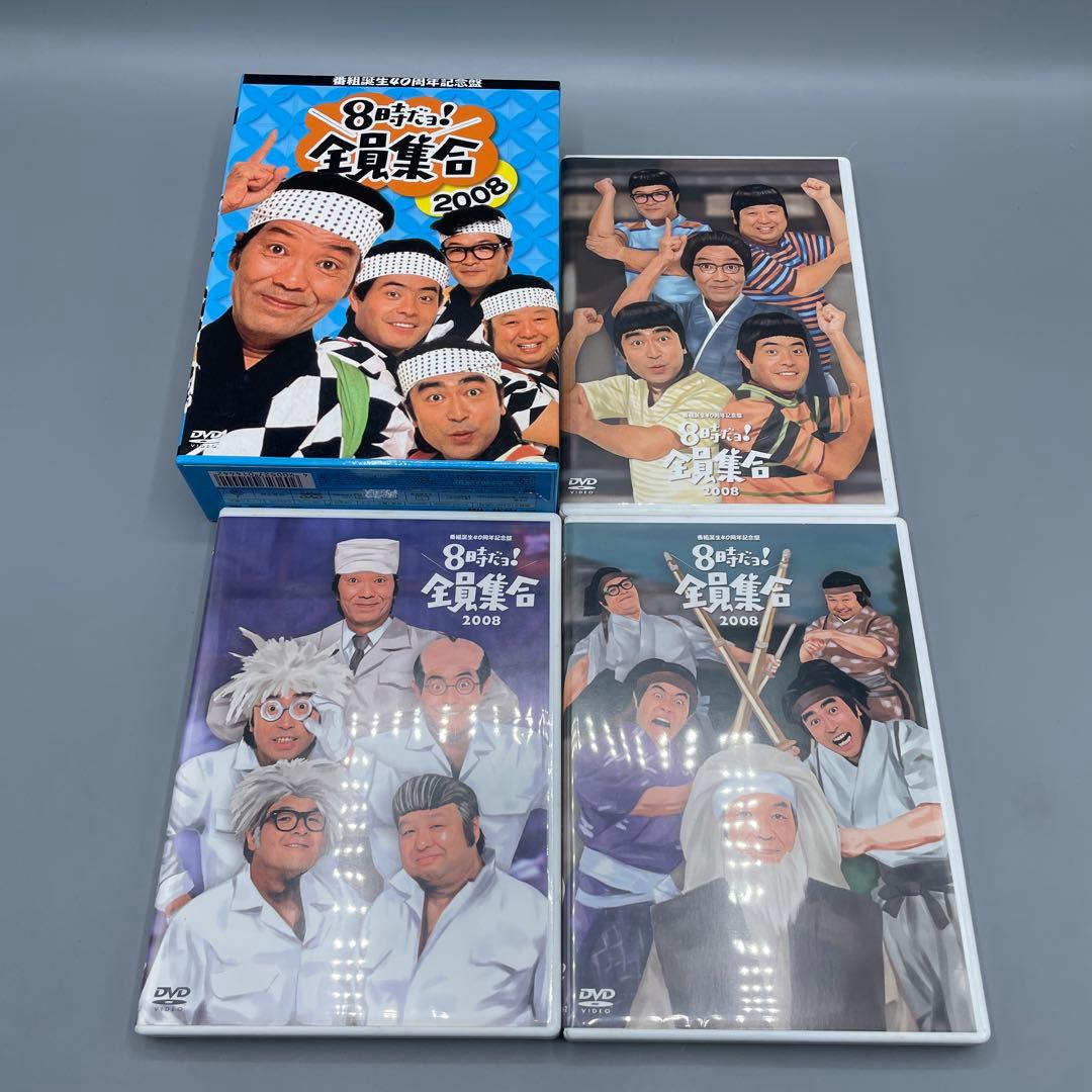 番組誕生40周年 記念盤 8時だヨ! 全員集合 2008 DVD-BOX - メルカリ