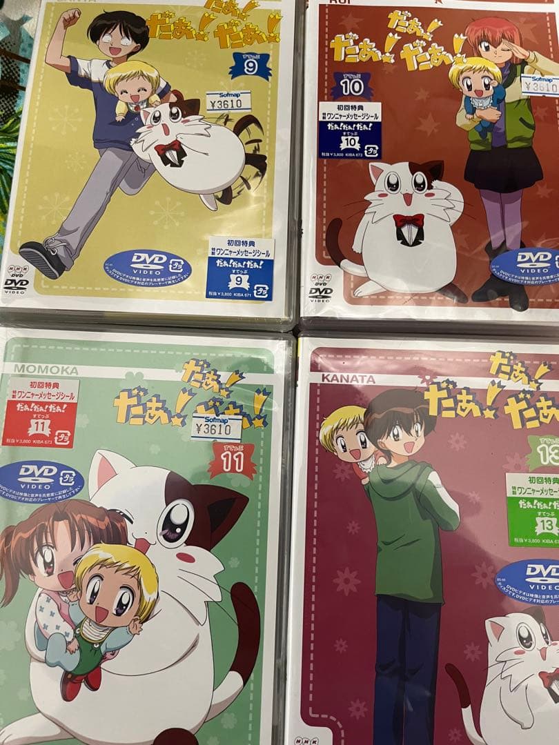 だぁだぁだぁ　すてっぷ　全13巻セット　全巻セット　dvd 未開封含む