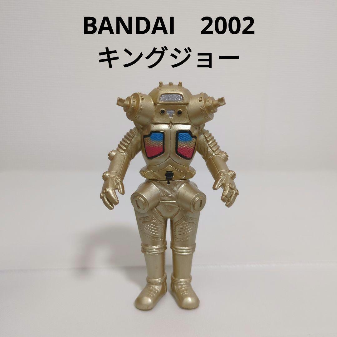 ウルトラ怪獣ソフビ キングジョー BANDAI 2002 美品 - メルカリ