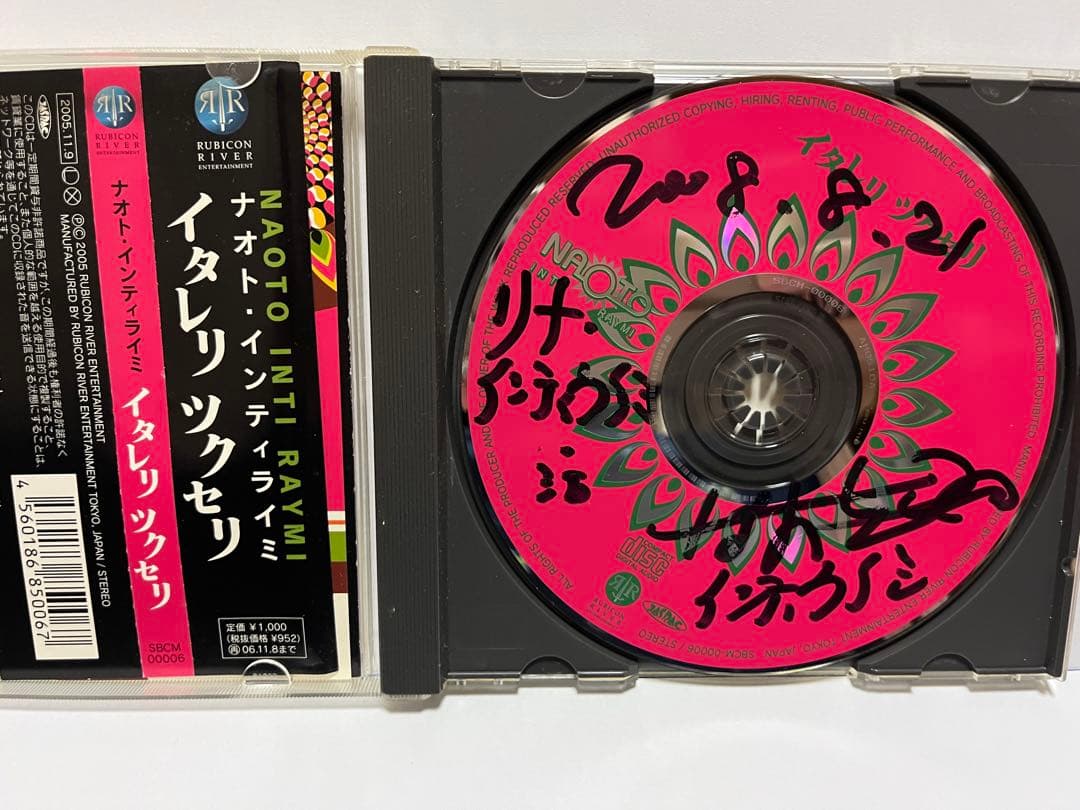 イタレリ ツクセリ / ナオト・インティライミ CD（廃盤・直筆サイン入り） イタレリ ツクセリ / ナオト・インティライミ CD（廃盤・直筆サイン